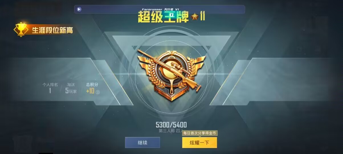 和平精英先行者透视直装 - ��ƽ��Ӣ�����ô��ǽ辅助预览图
